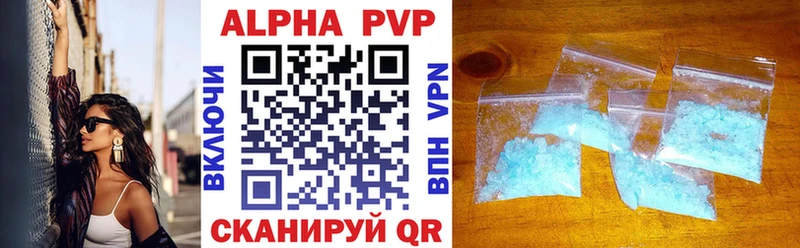 Alfa_PVP Соль Семикаракорск