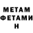 Метадон VHQ viska cola
