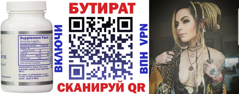 БУТИРАТ оксана  Семикаракорск 