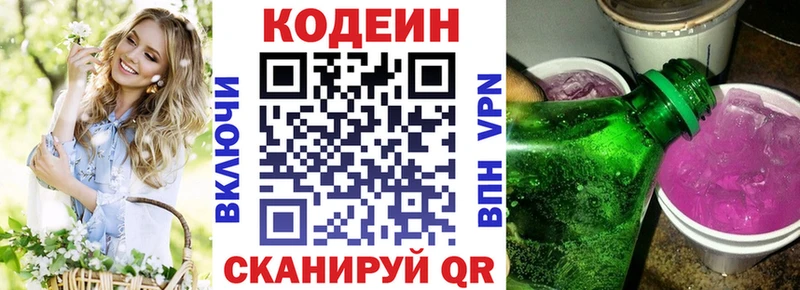 ссылка на мегу как войти  Семикаракорск  Кодеин напиток Lean (лин) 