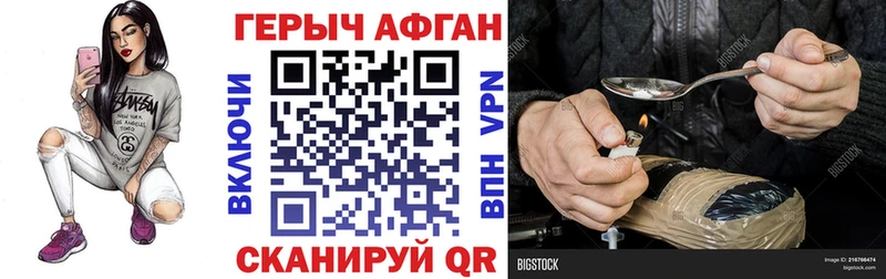 Героин Афган  Семикаракорск 