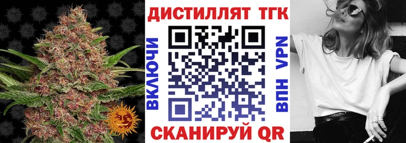 ТГК концентрат  купить наркоту  Семикаракорск 